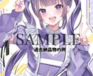 キラキラ可愛い1枚絵描きます Vtuberさん向け♪サムネや記念イラストに最適★ イメージ3