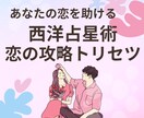 星読みから恋するあの人のトリセツをお作りします 恋のお相手の星物語を知りたい人必見！ イメージ1