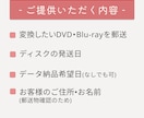 ココナラ最安値！スマホで観れるmp4に変換します DVDやBDからスマホに！お気に入りの映像をいつでも手元に。 イメージ7