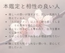 推し占い　推しとの縁を霊視します 出会えないはずの人に惹かれる理由 イメージ2
