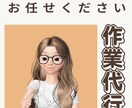 各種代行最安価格で販売します InstagramTwitterYouTube TikTok イメージ1