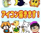 アイコン他、ゆるイラスト作成します SNSなどに暖かい雰囲気のアイコンいかがですか？ イメージ1
