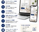 SEO対策込み！集客できるホームページ制作します SEO対策込みで売上につながるサイトを制作します イメージ3