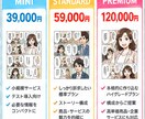 漫画だから「難しいサービス」も一瞬で伝わります 漫画だから、伝わる。読まれる。行動につながる。 イメージ2