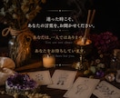 聖域白魔術◆進まぬ片思いの停滞原因と本音を視ます 言葉にされない本音と原因を解明し望む未来への選択肢を示します イメージ5