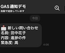 受注管理シート→Slack/LINE通知化します 新規受注・対応状況を即時通知。注文漏れを防止 イメージ2