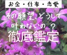 2日間、質問し放題500円♡あなたの願望叶えます 【質問無制限♡】【即返信！】納得できるまで徹底鑑定致します。 イメージ1
