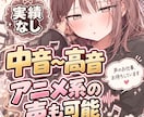 ダウナー系から可愛い声まで収録します 落ち着いた声もVTuber風の可愛い声もお任せください イメージ1