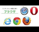 便利！バズビデオで便利な複数アカ運用できます パソコンのブラウザを17個ご紹介します。 イメージ1