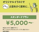 伝わりやすい図解デザインを作成します パッと見てスグ伝わる!オリジナルイラストを使った図解デザイン イメージ2