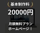 studioエキスパートがホームページを作成します 起業・開業など、hp制作を安心して相談依頼したい方へ イメージ2