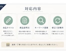スッと頭に入る、セールスコピーを作成します 【2案作成】メルカリ・Yahooフリマ・ラクマなど幅広く対応 イメージ3