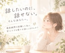 あなたのペースでお話しします 安心できる場でゆっくりお話ししませんか？ イメージ1
