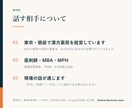 薬局クリニックの採用と集客を30分で壁打ちします 現役薬局オーナーが課題を整理し次の一手を一緒に決めます イメージ4