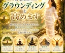 あなたのグラウンディングを高めます グラウンディング、センタリング、落ち着き、確実性、自信 イメージ1