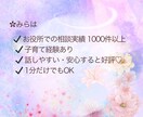 元お役所相談員があなたの悩みに寄り添います 恋愛の悩み・人間関係・愚痴まで✿どんな悩みも寄り添います イメージ8
