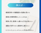 管理栄養士がパーソナルなダイエット支援をします 食事のコツを掴んで、一生物の知識を身に着けましょう！ イメージ2
