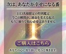 秘密の恋の行方を霊感タロットで視て、真実を伝えます 会えない週末、膨らむ嫉妬。狂いそうな心を鎮める唯一の処方箋 イメージ10