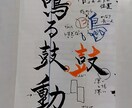 手習手本・代筆祐筆・賞状　手書き作成致します お客様に寄り添いて、仕事は選ばず、出し惜しみなく イメージ4