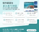 WordPressサイトを高品質に構築します スマホ対応・更新機能まで、丁寧に構築します。 イメージ2