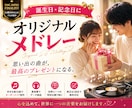 プロDJが誕生日オリジナルDJ MIXを制作します 思い出の曲が、最高のプレゼントになる。 イメージ1