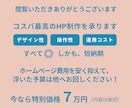 STUDIOによるコスパ最高のHP制作を承ります ～社会人歴19年目がストレスないスムーズなやり取りをお約束～ イメージ2