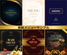 格安で注文率をアップさせるメニュー表を作成します 見やすく頼みたくなるメニュー表で、売上アップを狙いませんか？ イメージ7