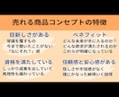 ブランディングに直結する圧倒的コンセプトを教えます 一流企業が活用しているコンセプトメソッドをお伝えします イメージ5