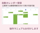 個人サロン向け完全無料の予約システム構築したします HotPepperに頼らない！｜Googleアカ１つで完結 イメージ5