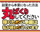 私がスマホ１つで【本業にしている】㊙️副業教えます 完全在宅で稼ぐ‼️ほぼ放置でスマホだけでおすすめ簡単副業❗️ イメージ2