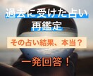 あなたが受けた占い、再鑑定します 占いのセカンドオピニオン！その占いの精度を見極めます。 イメージ2