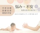 不妊治療、高齢出産の経験者がお話聞きます 不妊治療の辛さ、高齢出産の不安は経験者にしか理解できない イメージ1