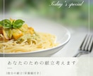 お悩みに合わせた献立作成します 毎日の食卓を楽しく豊かに⭐︎栄養価計算、献立アドバイス付き イメージ1