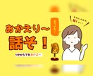 未来の自分って…。今のあなたのお話聴きます どうするんだろ…。イメージできない。お手伝いします！ イメージ1