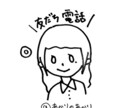 お友だちになります 人と関わるのが苦手でも、大丈夫です～！ イメージ1