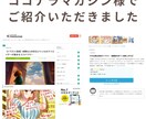 大手企業出身者がイラストや漫画を赤ペン添削します ⭐︎公式ココナラ様でご紹介頂いたおすすめ添削です⭐︎ イメージ5