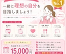 運動が苦手な人が、無理なく続けられるよう伴走します 【運動嫌い専門】続けられるパーソナルダイエット相談 イメージ1