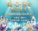 魂・心・身体を整える スピリットヒーリングします 今のあなたに必要な癒しをお届けします イメージ1