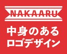 見た目だけじゃない！中身のあるロゴをデザインします シンプルで使いやすい、中身のあるロゴ提供 イメージ1