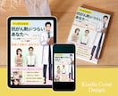 あなたのKindle出版本の表紙を作ります 表紙デザイン・A＋コンテンツ・ペーパーバック化 イメージ5