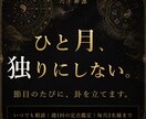 1ヶ月専属伴走｜霊術師が毎日寄り添います 不安になるたび、いつでも。ひと月、あなた専属の霊術師に イメージ1