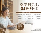 音声文字起こしします！速く！正確に！やります 正確かつ迅速に対応させてもらいます！たくさんを安くやります！ イメージ1