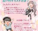 お悩み解決できる占い付き！？イラスト描きます 可愛いイラストも手に入りお悩みも解決できる超お得サービス！ イメージ2