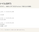 1分100円で動画の文字起こしと字幕を作ります 話者分け・タイムコード・SRT込み 1分100円 イメージ1