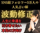 霊視×遠隔ヒーリングで波動修正と幸運を引き寄せます SNS5万人超人気の占い師が心身浄化と根本解決の道筋を届け イメージ1