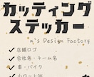 文字・ロゴのカッティングステッカー制作します 店舗・チーム・お名前・車用など対応☺ イメージ1