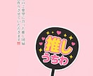 推し団扇お作りさせていただきます 細かい作業も得意としていますのでご要望に応えやすいです！ イメージ1