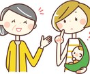 愚痴、悩み聴きます 三つ子を育てたおばちゃんに何でも相談してね イメージ1