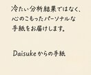 約5000字の物語★本名と生年月日で読み解きます ◆あなたのパーソナル・ライフサイクル総合分析レポート イメージ3
