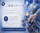 初回限定｜霊感タロット1テーマ丁寧に占います ―　生年月日とタロットで、あなたの今を占います　― イメージ8